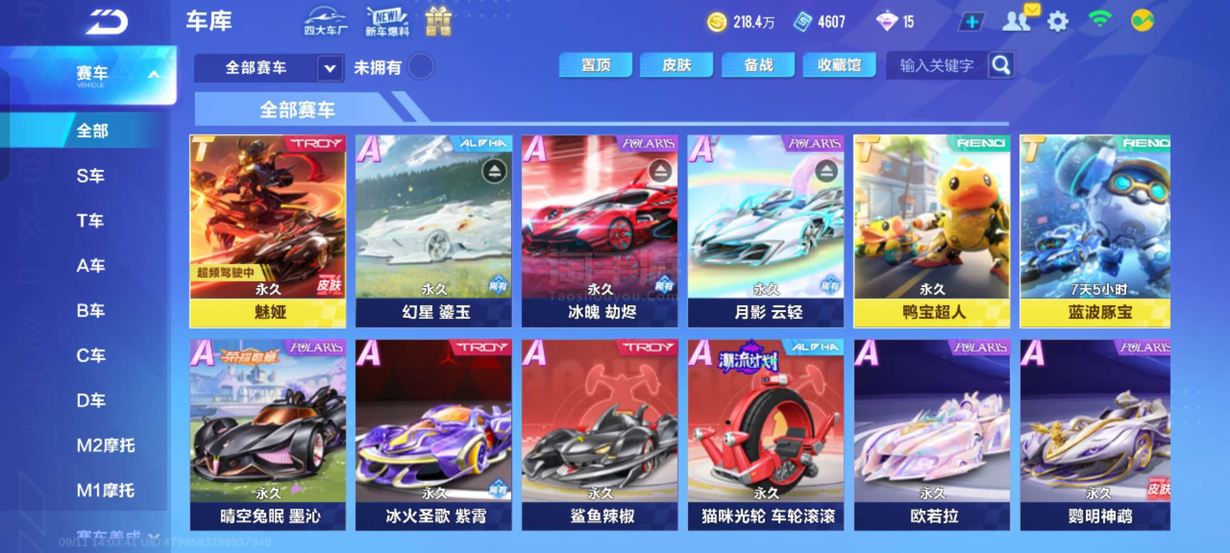 的准确以及 的准确以及