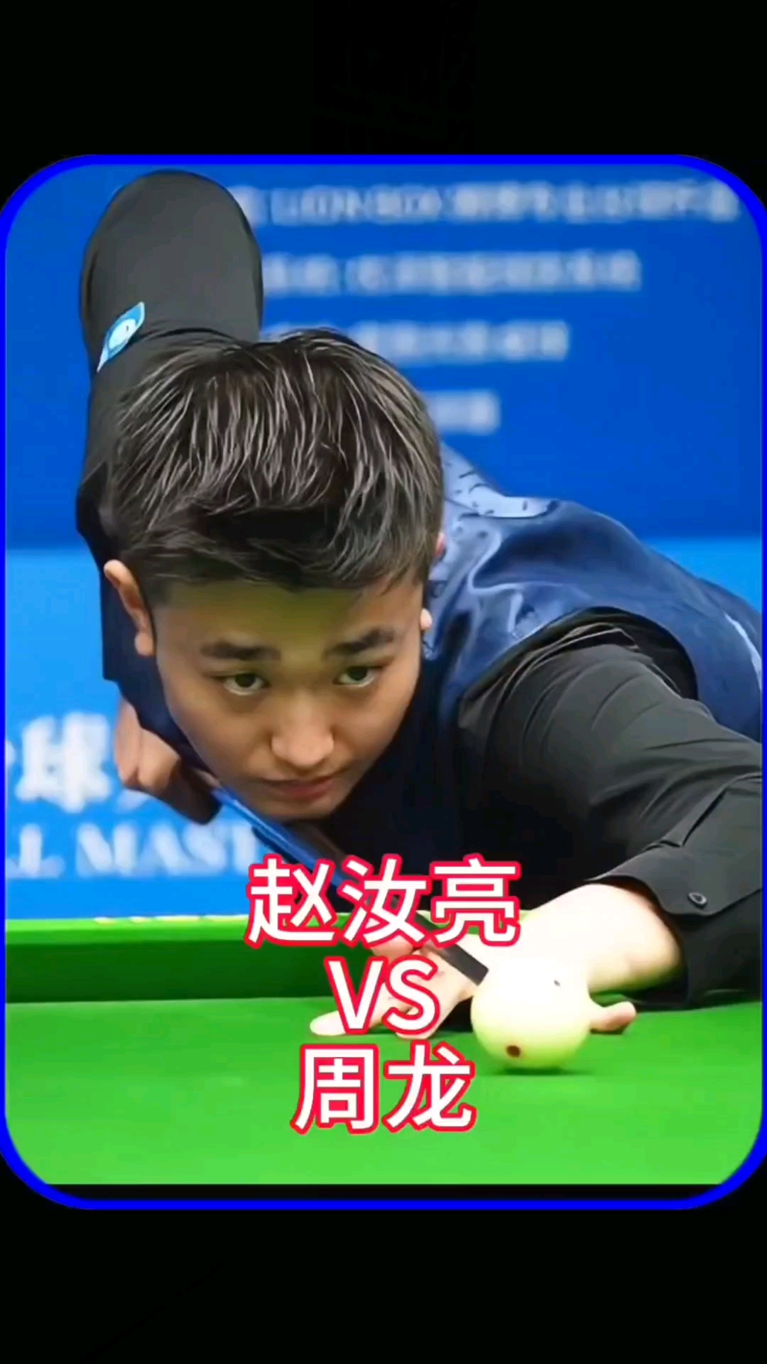 与比赛内敛 与比赛内敛